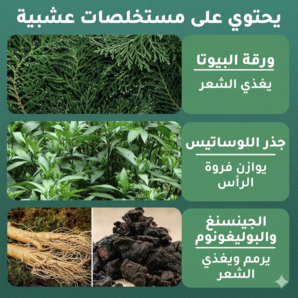 صابونة جذور