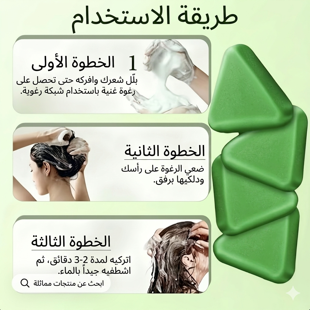 صابونة جذور