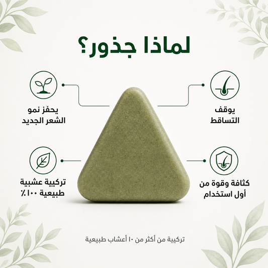 صابونة جذور